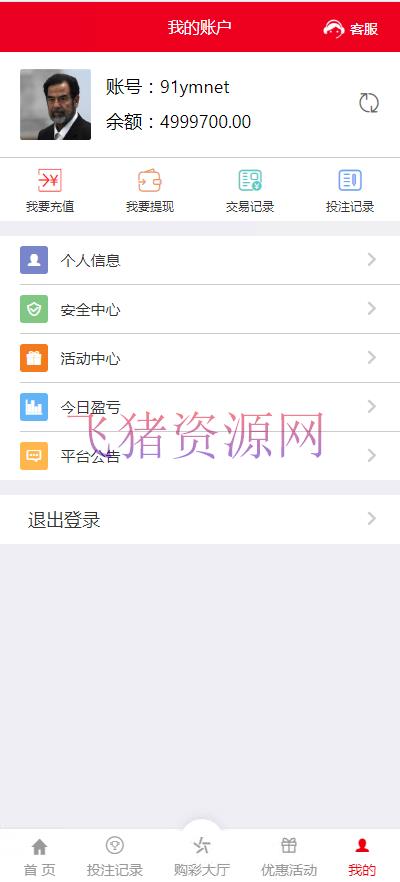 图片[7]-【网站源码】大富957娱乐bc/cp源码带搭建文本教程-吾图资源网