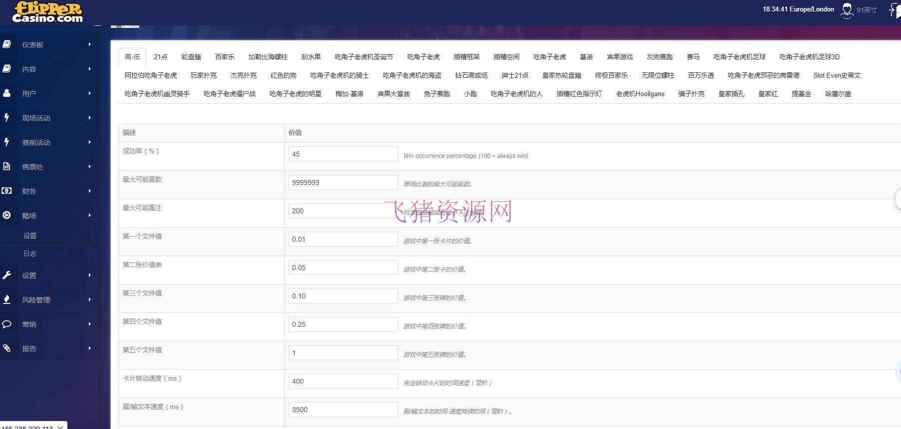 Casino多语言海外电子游戏/带搭建文档 - 棋牌源码 --飞猪资源网