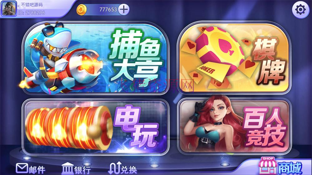 蜀都9320，857三端ui合一完整电玩娱乐组件 解密工具+补齐后台+附视频教程 - 棋牌源码 --飞猪资源网