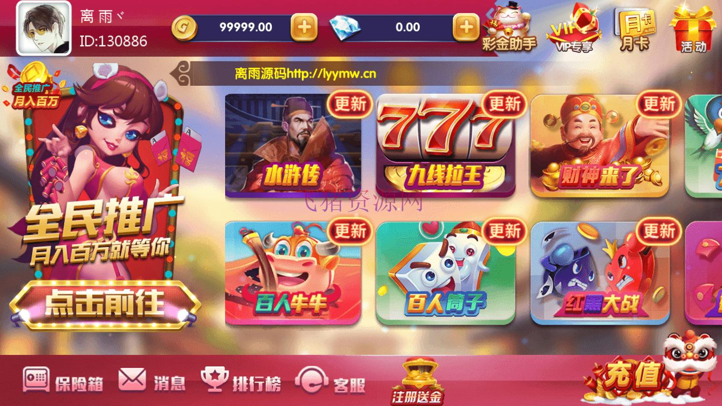 【游戏源码】组件网狐荣耀二开新鸿运电玩城 - 棋牌源码 --飞猪资源网