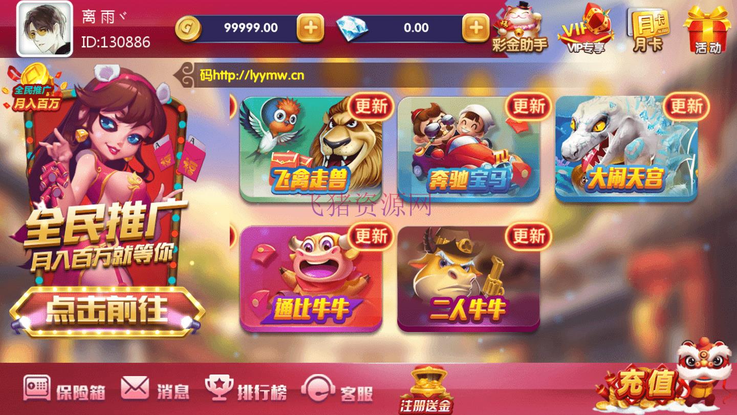 图片[3]-【游戏源码】组件网狐荣耀二开新鸿运电玩城-吾图资源网