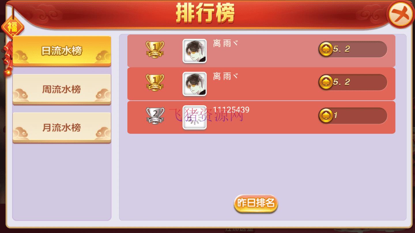 图片[6]-【游戏源码】组件网狐荣耀二开新鸿运电玩城-吾图资源网