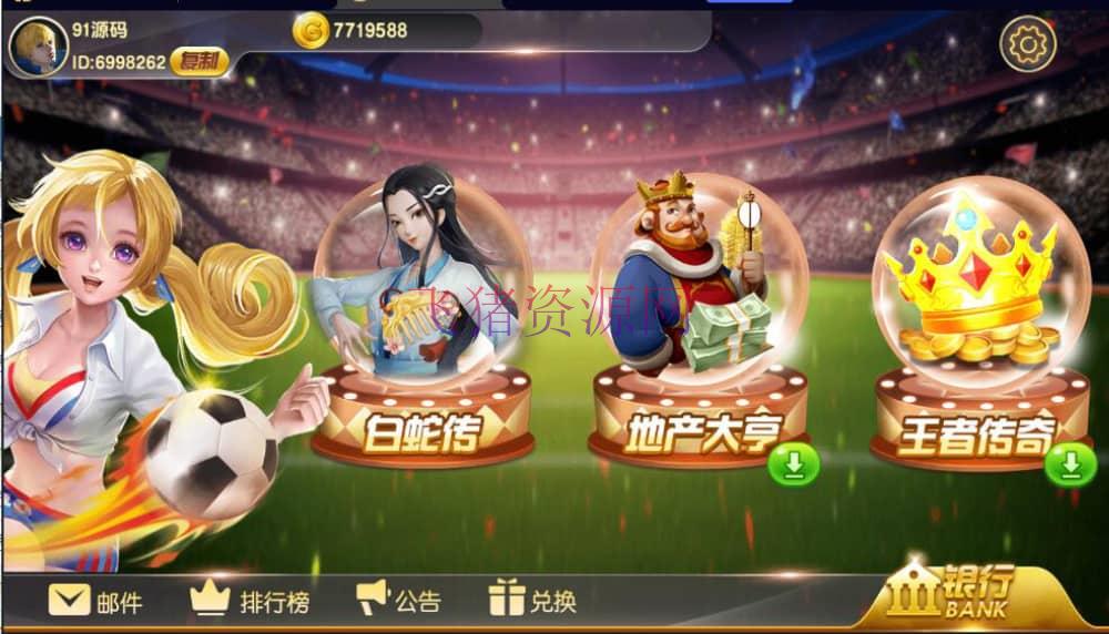 图片[2]-【游戏源码】蒙特系列财神过年电玩城棋牌组件三端完整-吾图资源网