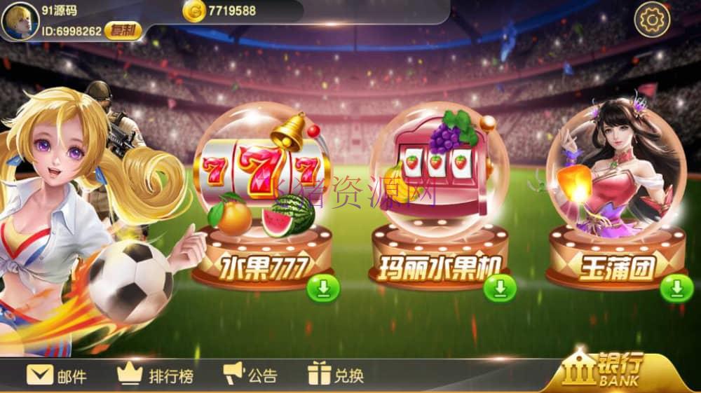 图片[4]-【游戏源码】蒙特系列财神过年电玩城棋牌组件三端完整-吾图资源网