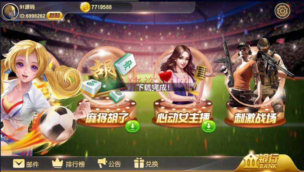 图片[3]-【游戏源码】蒙特系列财神过年电玩城棋牌组件三端完整-吾图资源网