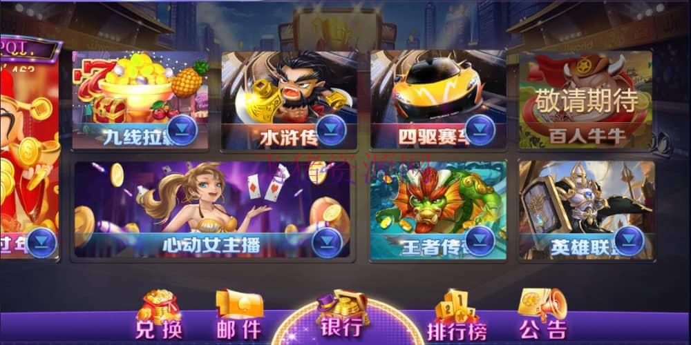 蒙特系列悠游电玩城棋牌组件三端完整带搭建文本教程 - 棋牌源码 --飞猪资源网
