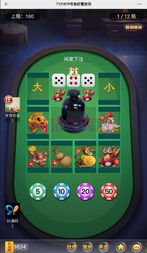 图片[6]-【游戏源码】无授权H5神兽大厅房卡棋牌源码带鱼虾蟹+搭建教程文本-吾图资源网