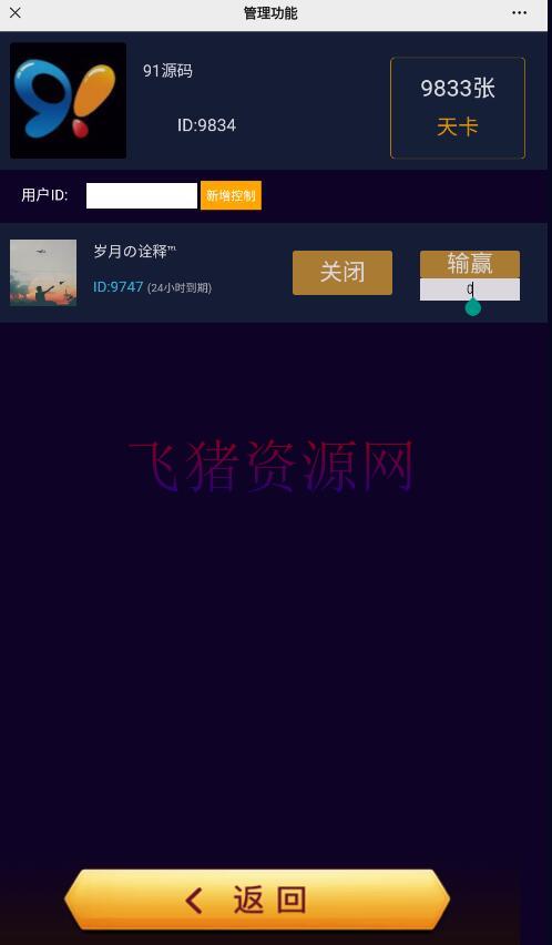 图片[5]-【游戏源码】无授权H5神兽大厅房卡棋牌源码带鱼虾蟹+搭建教程文本-吾图资源网