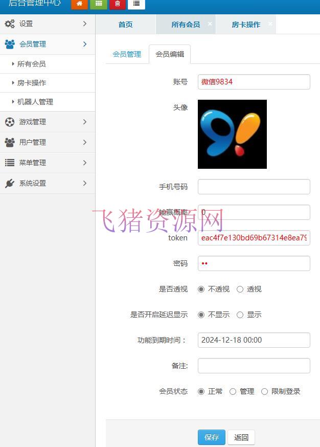图片[4]-【游戏源码】无授权H5神兽大厅房卡棋牌源码带鱼虾蟹+搭建教程文本-吾图资源网