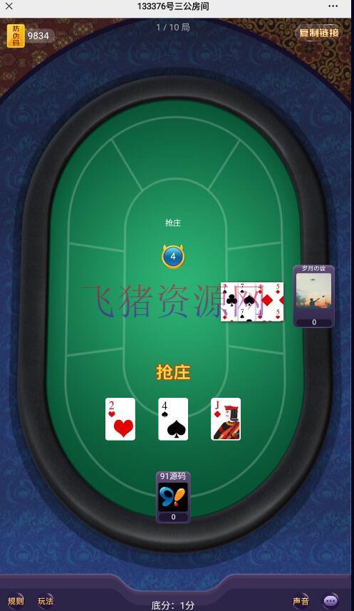 图片[7]-【游戏源码】无授权H5神兽大厅房卡棋牌源码带鱼虾蟹+搭建教程文本-吾图资源网