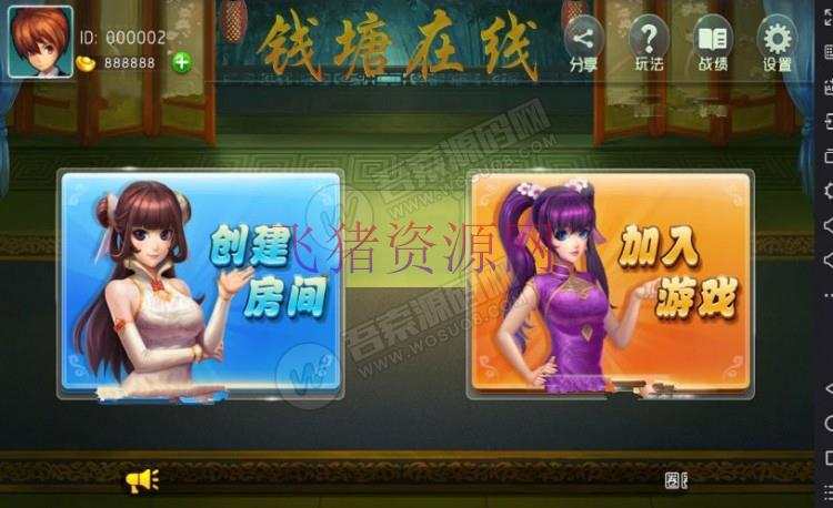 【源代码】全套杭州麻将源码+组件 完整可用 可以二次开发 - 棋牌源码 --飞猪资源网