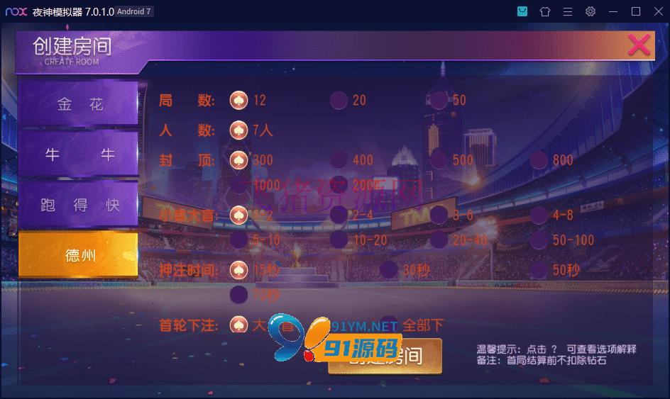 图片[2]-创胜系列/寰宇开心娱乐房卡棋牌组件/牛牛+金花+跑得快+德州扑克带视频教程-吾图资源网