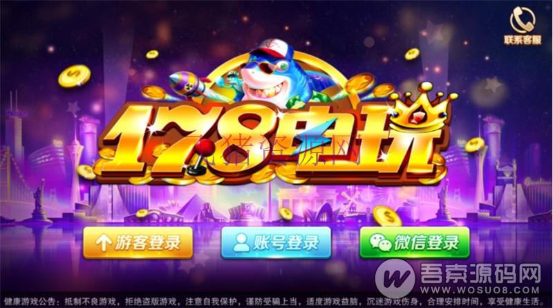 最新富贵电玩3运营级棋牌完整组件 至尊版+国际版+旺旺版三款双端APP【完美运行】 - 棋牌源码 --飞猪资源网