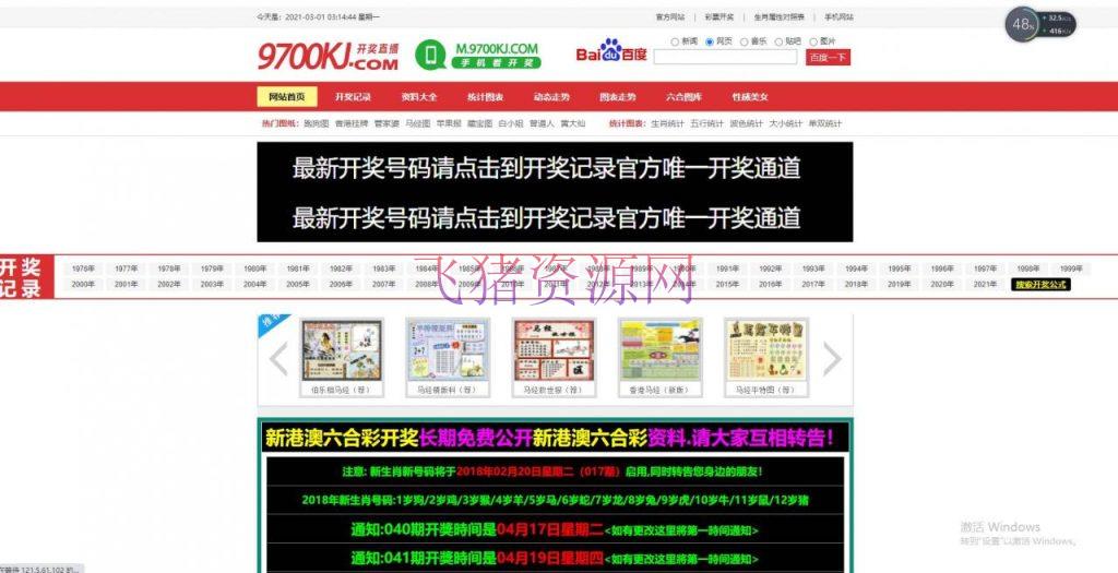 9700kj网/六合心水/六合开奖网 - 棋牌源码 --飞猪资源网