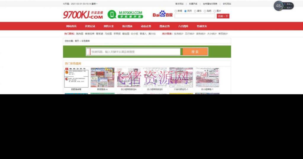 图片[4]-9700kj网/六合心水/六合开奖网-吾图资源网