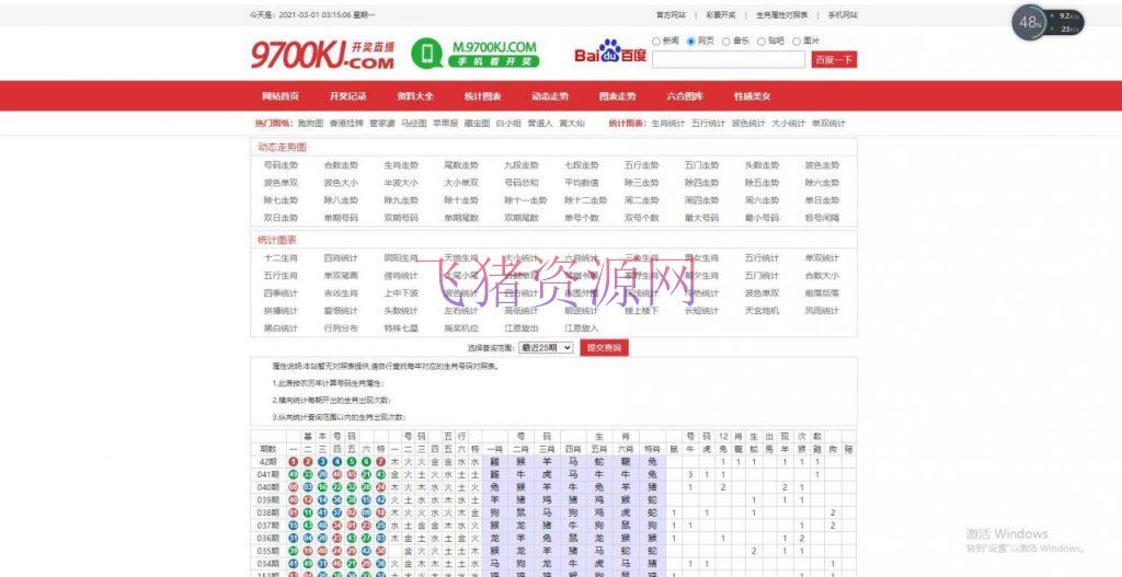 图片[3]-9700kj网/六合心水/六合开奖网-吾图资源网