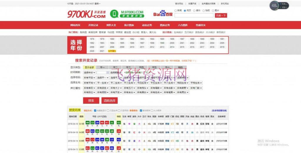 图片[2]-9700kj网/六合心水/六合开奖网-吾图资源网