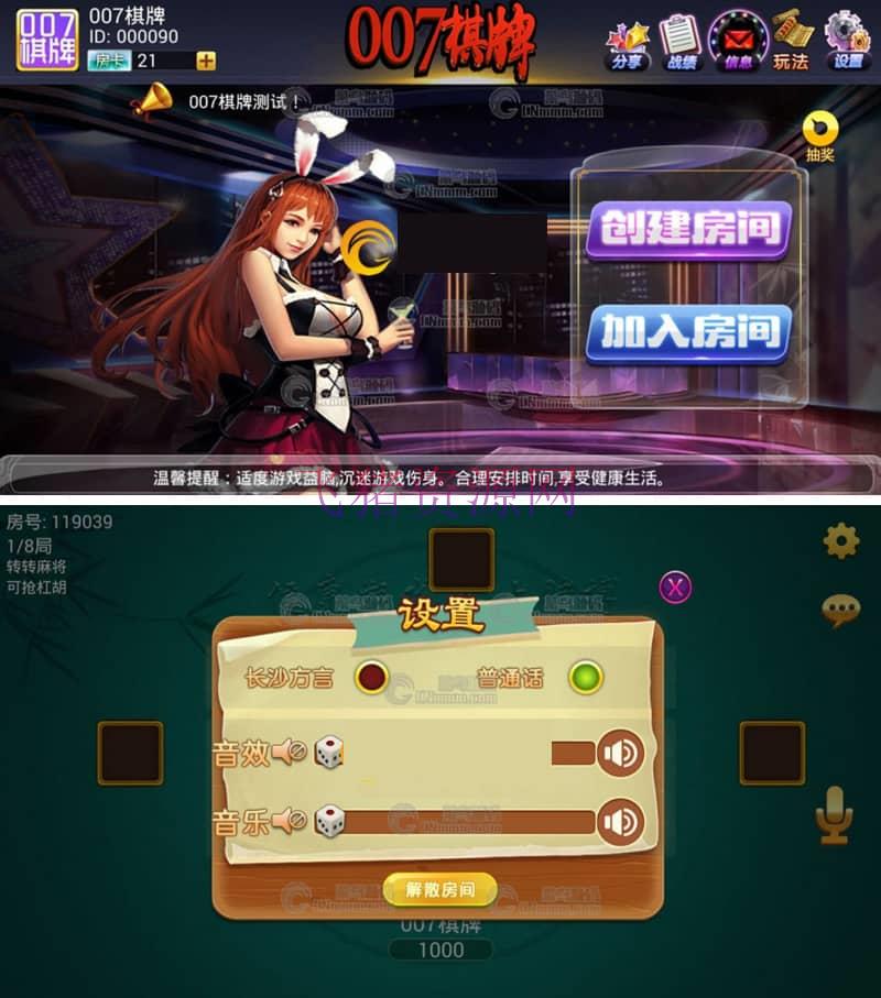 007湖南长沙 转转红中房卡 手机端+服务器+数据库+后台 - 棋牌源码 --飞猪资源网