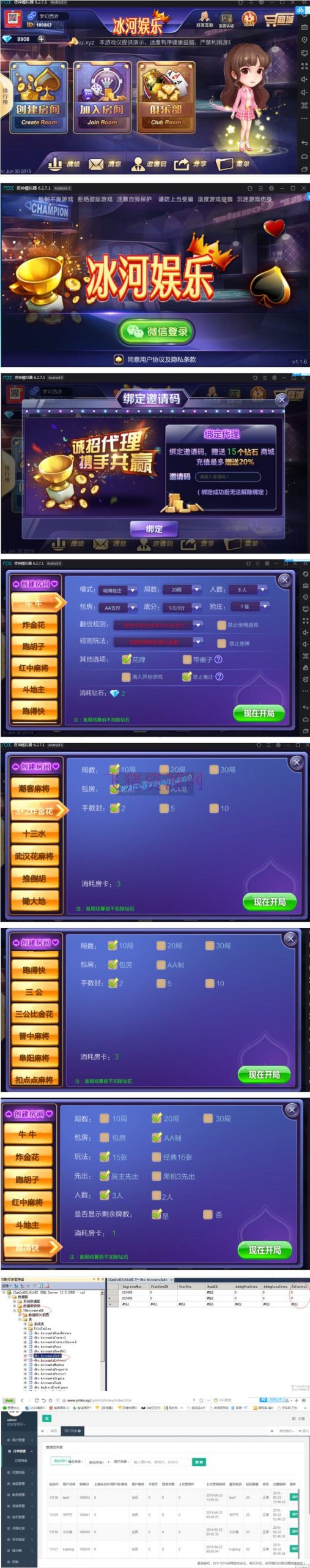 冰河娱乐全套：含晋中麻将+阜阳麻将+扣点麻将+潮客麻将+锄大地+武汉花麻将等 - 棋牌源码 飞猪资源网-飞猪资源网