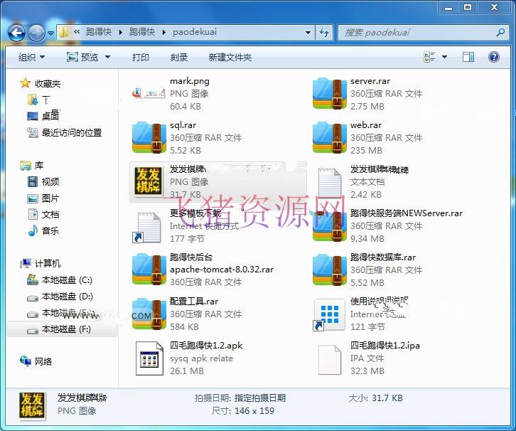 微信登录房卡版跑得快全套组件安卓APK+苹果IPA客户端 完美运营版