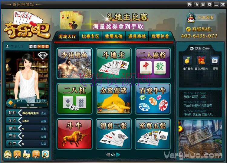 网 狐6603内核仿紫金游大厅源码 紫金游风格的大厅 网 狐6603二次开发版 - 棋牌源码 --飞猪资源网