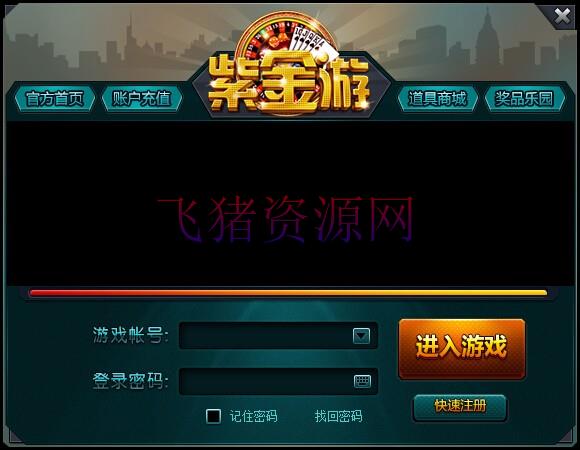 图片[2]-网 狐6603内核仿紫金游大厅源码 紫金游风格的大厅 网 狐6603二次开发版-吾图资源网