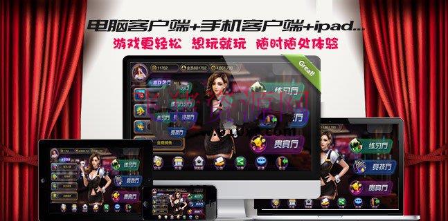 大富豪3.4版全套棋-牌游戏源码pc安卓苹果三网通+安装视频教程+授权工具 - 棋牌源码 --飞猪资源网