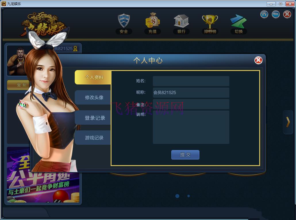 图片[2]-最新版大富豪棋牌游戏程序 全套完整源码 架设PC安卓苹果三网通完美控制-吾图资源网