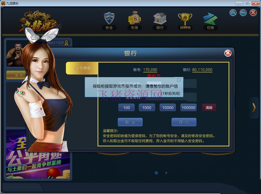 图片[3]-最新版大富豪棋牌游戏程序 全套完整源码 架设PC安卓苹果三网通完美控制-吾图资源网