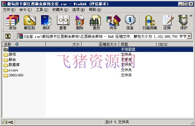 图片[2]-江西新余麻将游戏源码 包含服务端 傲玩房卡版二次开发-吾图资源网