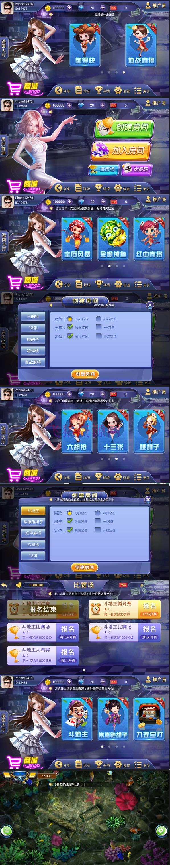 图片[1]-红鸟棋牌平台大众版集合11款游戏程序运营版源码-吾图资源网