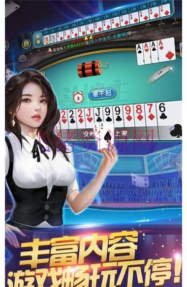 辉煌棋牌11合一版(跑胡子+红胡子+跑得快+卡五星等)：含服务端+资源+网站+Android+iOS - 棋牌源码 --飞猪资源网