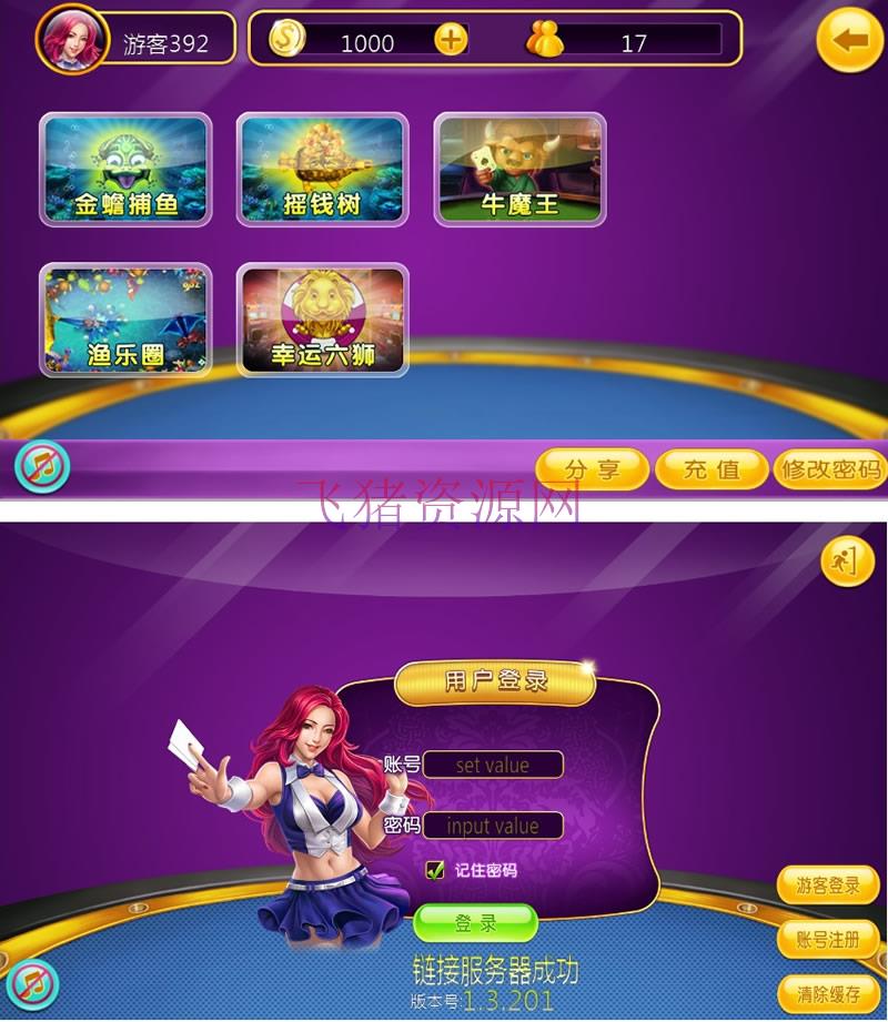 渔乐吧电玩城运营级全套源码 完整运营级组件程序 - 棋牌源码 --飞猪资源网
