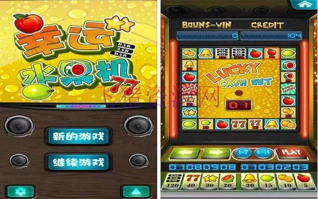 幸运水果机完整源码 支持安卓、苹果 附带部署文本说明 基于cocos2d - 棋牌源码 --飞猪资源网