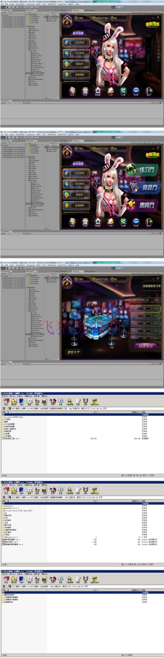 真正Unity3d大富豪棋牌游戏全套源码 运营版 - 棋牌源码 --飞猪资源网
