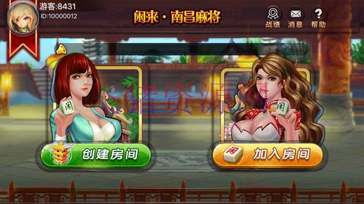 南昌房卡麻将全套商业源码 后台网站 游戏服务端 - 棋牌源码 --飞猪资源网