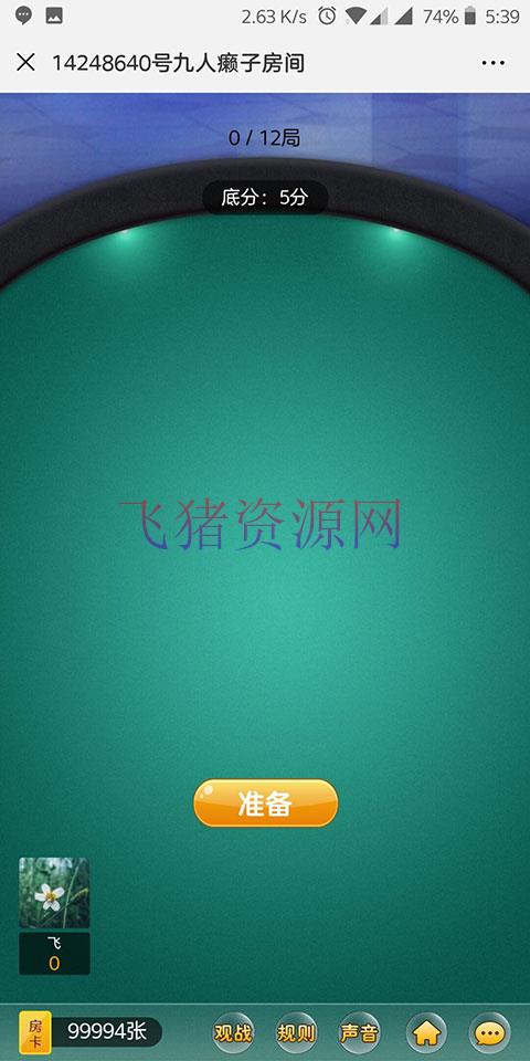 图片[3]-癞子牛牛H5神兽牛牛棋牌游戏源码 多大厅带观战带透视和胜率带前后台控制全开源运营版-吾图资源网