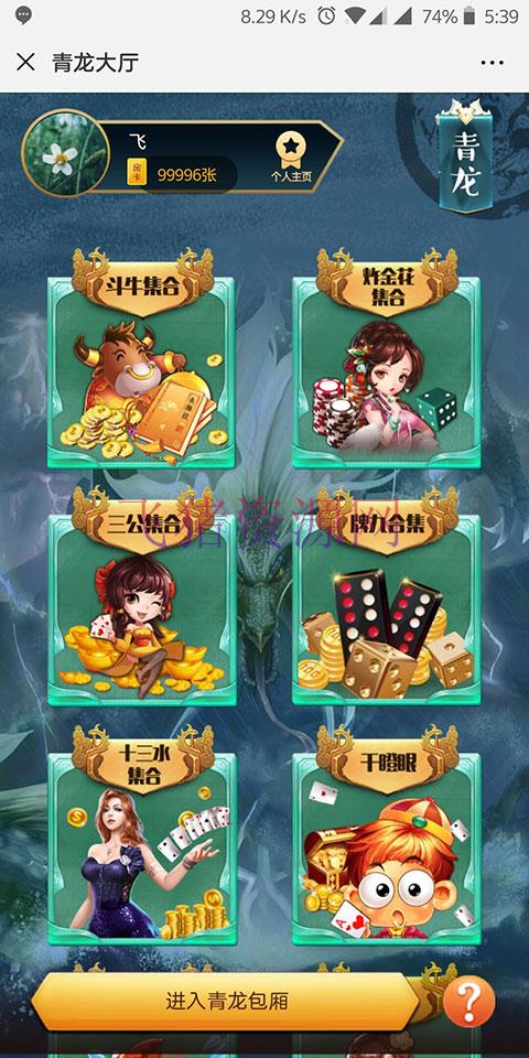 癞子牛牛H5神兽牛牛棋牌游戏源码 多大厅带观战带透视和胜率带前后台控制全开源运营版 - 棋牌源码 --飞猪资源网