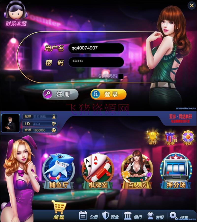 大富豪5.2 棋牌游戏源码程序完整全套 PC+安卓+苹果 三网互通 - 棋牌源码 --飞猪资源网