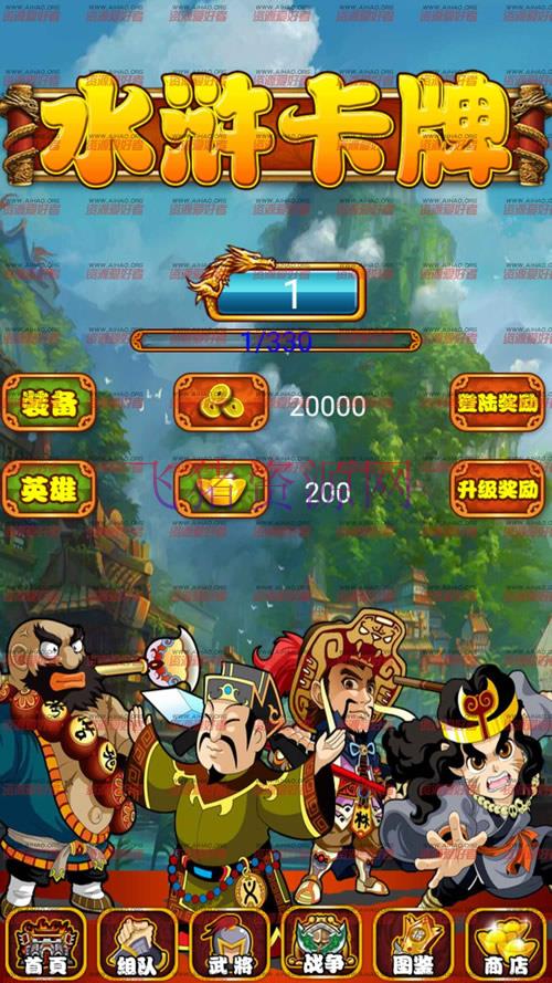 手机游戏源码cocos2d-x水浒卡牌商业源码[棋牌源码] - 棋牌源码 --飞猪资源网