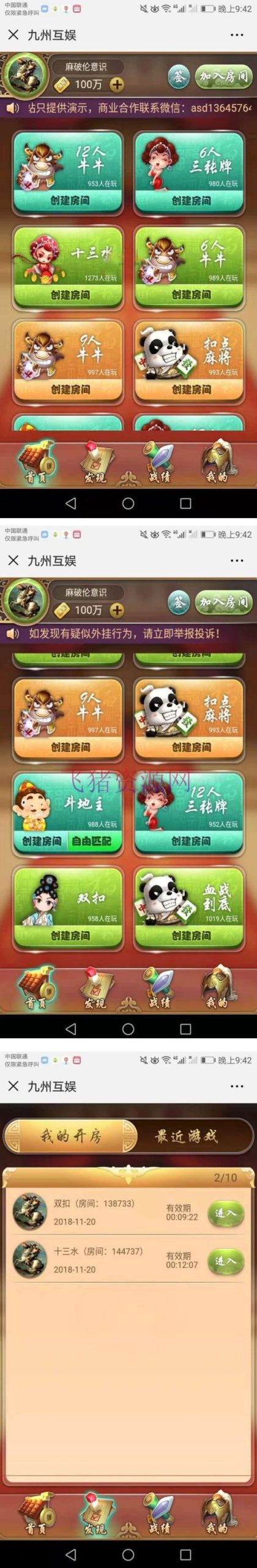 H5九州互娱源码 商业版棋牌游戏源码 - 棋牌源码 --飞猪资源网