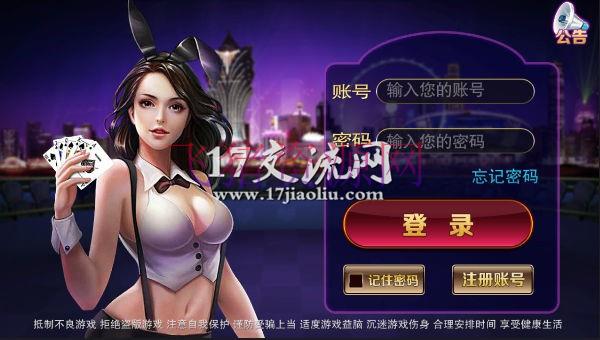富贵棋牌游戏平台完整运营版本源码 修复了旧版本的很多问题 现精准控制 - 棋牌源码 --飞猪资源网