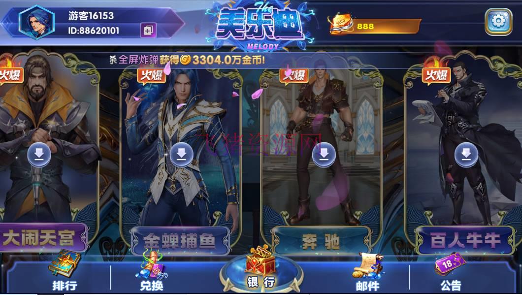 图片[2]-【游戏源码】网狐美乐迪电玩城完整组件 三端通+解密工具-吾图资源网