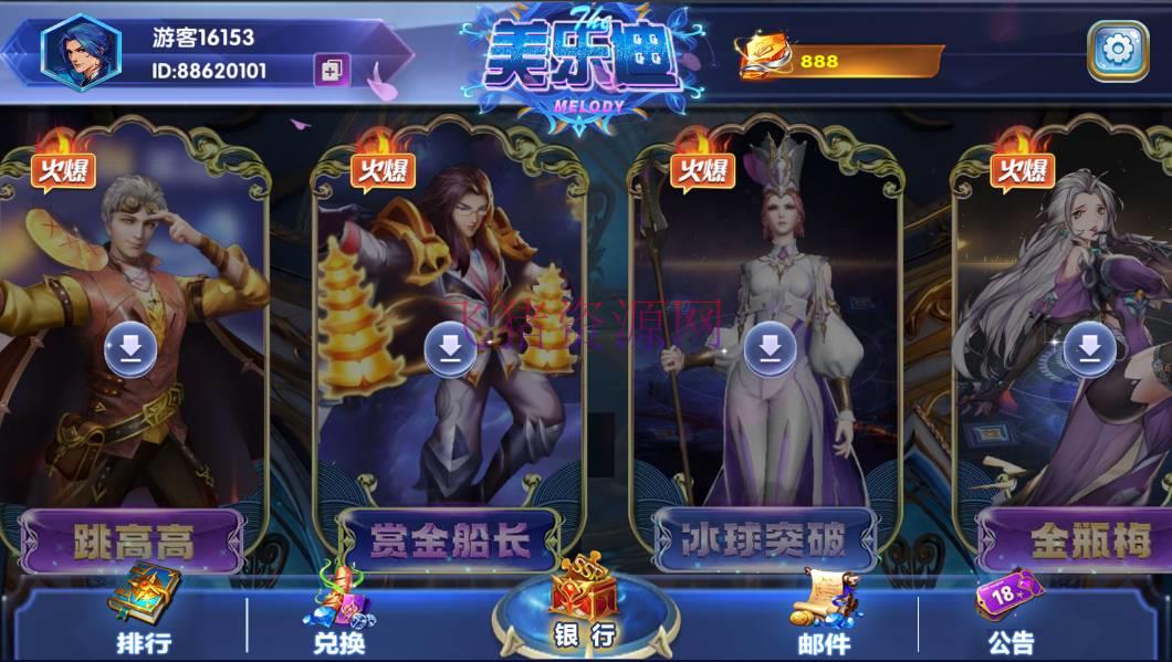 图片[5]-【游戏源码】网狐美乐迪电玩城完整组件 三端通+解密工具-吾图资源网