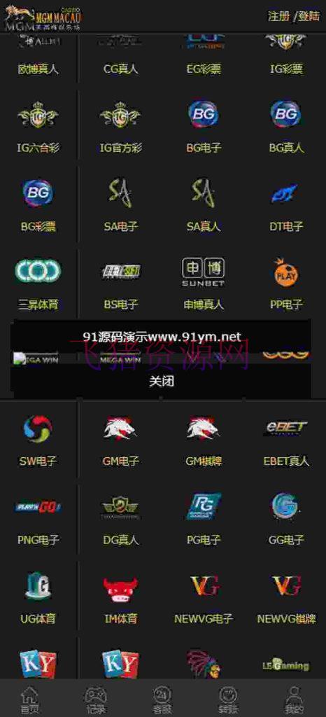 图片[3]-PE包网半岛电子游戏棋牌娱乐带双端源码+搭建文档-吾图资源网