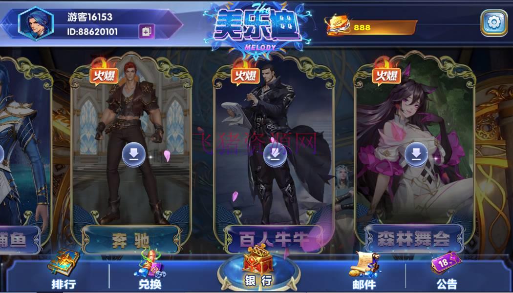 图片[6]-【游戏源码】网狐美乐迪电玩城完整组件 三端通+解密工具-吾图资源网