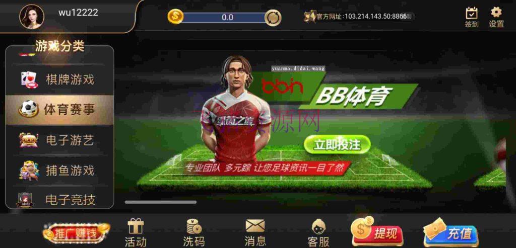 图片[7]-PE包网半岛电子游戏棋牌娱乐带双端源码+搭建文档-吾图资源网