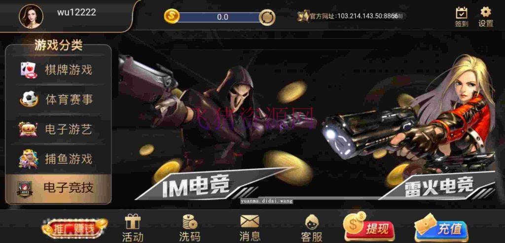 图片[4]-PE包网半岛电子游戏棋牌娱乐带双端源码+搭建文档-吾图资源网