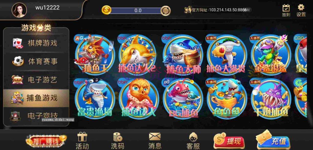 图片[6]-PE包网半岛电子游戏棋牌娱乐带双端源码+搭建文档-吾图资源网