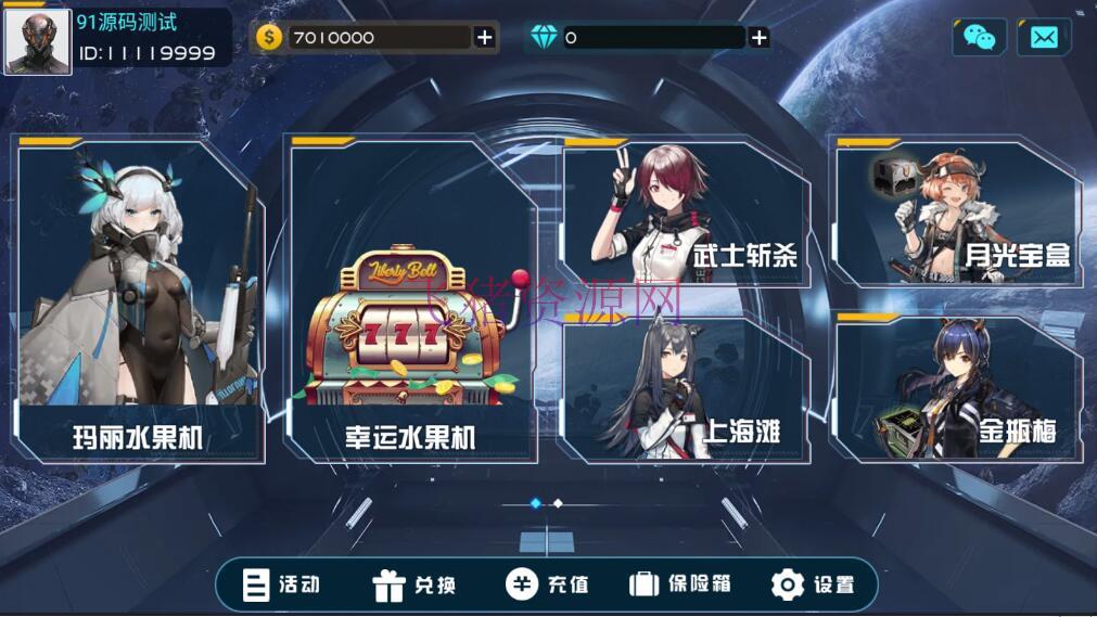 【游戏源码】万盛系列星球电玩城棋牌组件 - 棋牌源码 --飞猪资源网